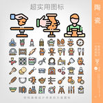 陶瓷制作