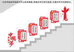 不忘初心楼梯楼道党建文化墙