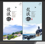 鼓浪屿