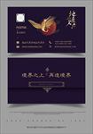 地产名片模板 中国风名片
