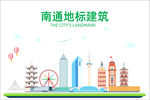 南通地标建筑
