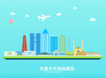 乌鲁木齐地标建筑