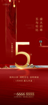 倒计时 5