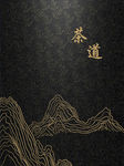 中国风茶叶海报