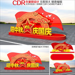 中秋国庆打卡点