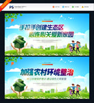 农村环境整治