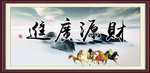 财源广进