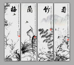 水墨梅兰竹菊