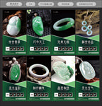 翡翠