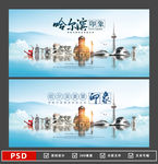 哈尔滨印象