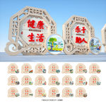 文明创建
