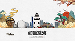 珠海旅游