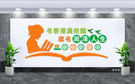 学校文化墙