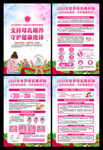 2020年世界母乳喂养周展板