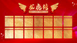 龙虎榜