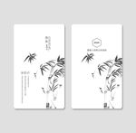 水墨名片