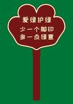 花草标牌