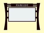 户外展示