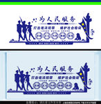 警察形象墙 派出所文化墙
