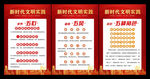 新时代文明实践