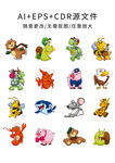 卡通动物形象
