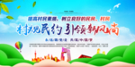 村规民约