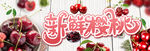 樱桃 车厘子