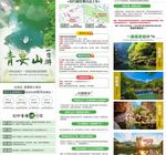 旅游详情页