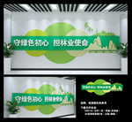 林业局 环保文化墙