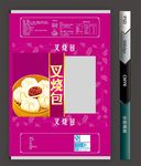 叉烧包(分层图)