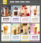 奶茶 奶茶海报