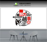 企业文化标语