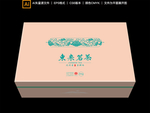 茉莉花茶包装礼盒设计