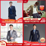 男装西服衬衫领带电商主图模板