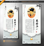 王安石