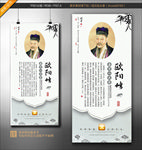 欧阳修