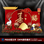 寿宴