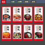 重庆火锅