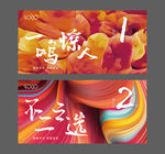 倒计时