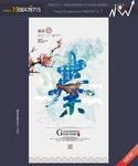 秦国