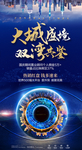 城市都会豪宅地产系列单图图片