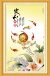 家和富贵