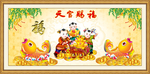 天官赐福