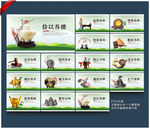 廉政文化 廉政文化展板