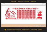 文明公约