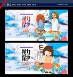 视力
