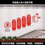 楼梯廉政文化墙