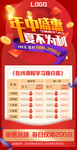 促销价格海报