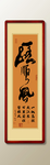 一帆风顺书法