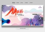 商业地产广告